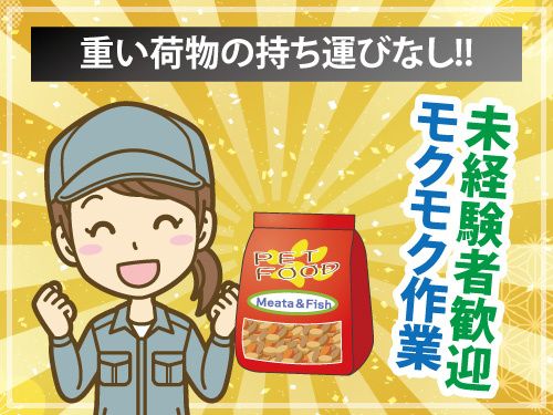 株式会社ワークパワーの派遣求人情報