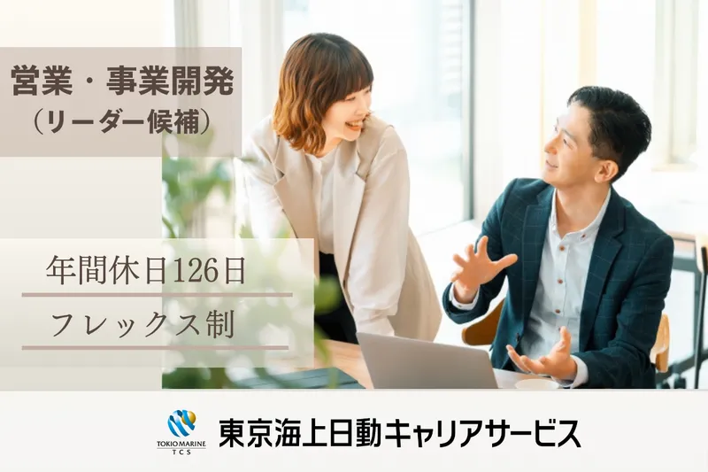 シンクウェアジャパン株式会社の求人・転職情報