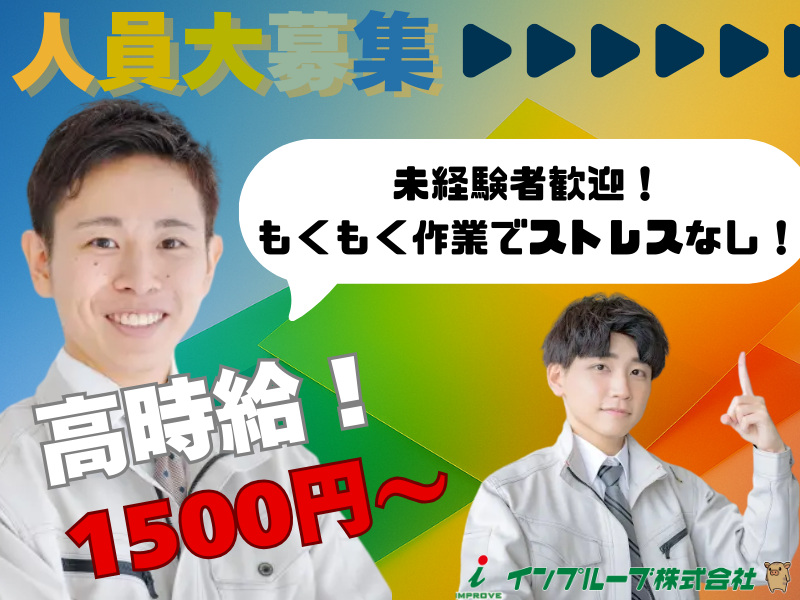 インプルーブ株式会社 no.kmy-1023-000A