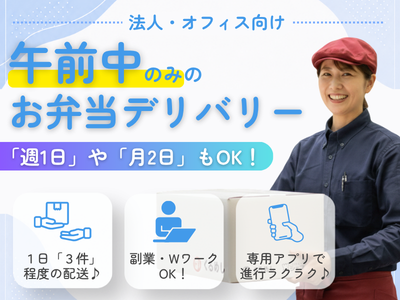 株式会社くるめしの求人・転職情報