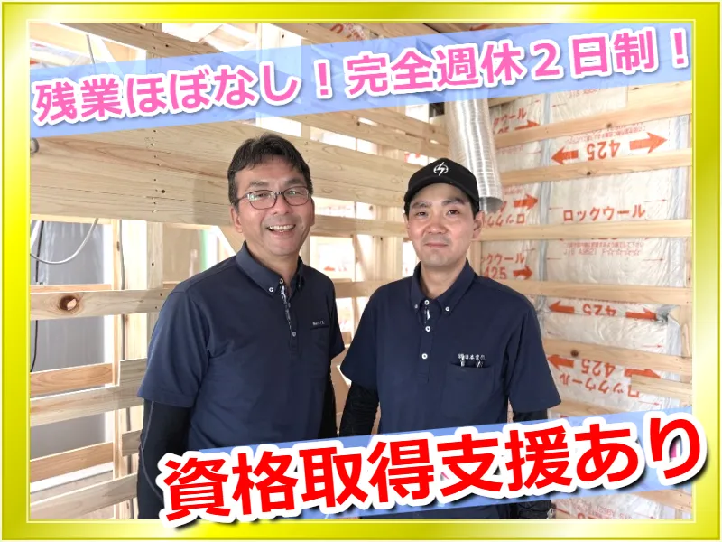 株式会社日本電気工業所　矢掛営業所のアルバイト・バイト求人情報