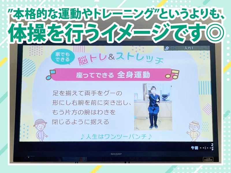 医療社団法人朝日診療所のアルバイト・バイト求人情報-02