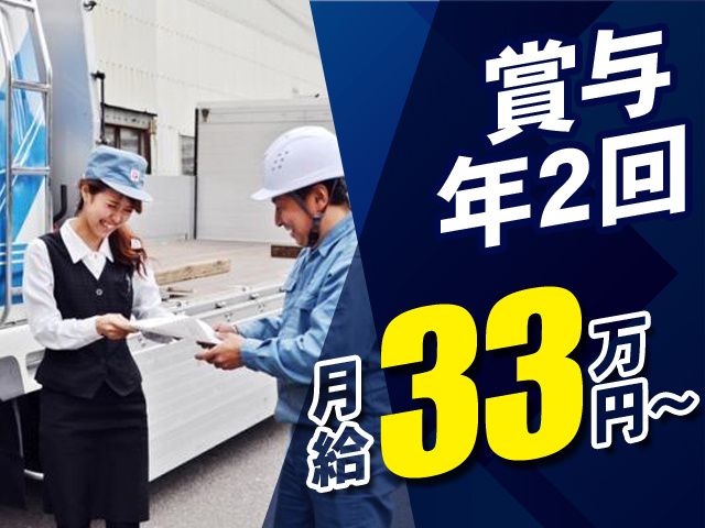 ダイシン物流株式会社の求人・転職情報