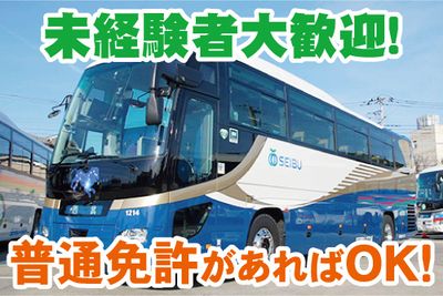 長野県の観光バスガイドの転職・求人情報 | Indeed (インディード)