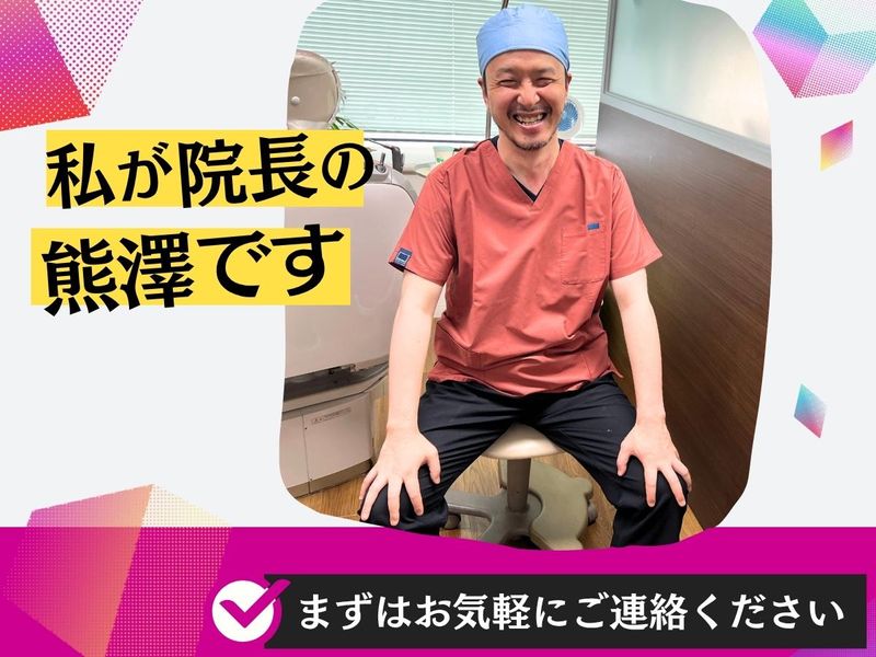 おおはる歯科のアルバイト・バイト求人情報-04