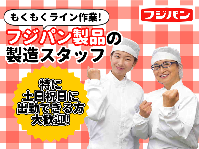 株式会社九州フジパン　熊本工場のアルバイト・バイト求人情報-02