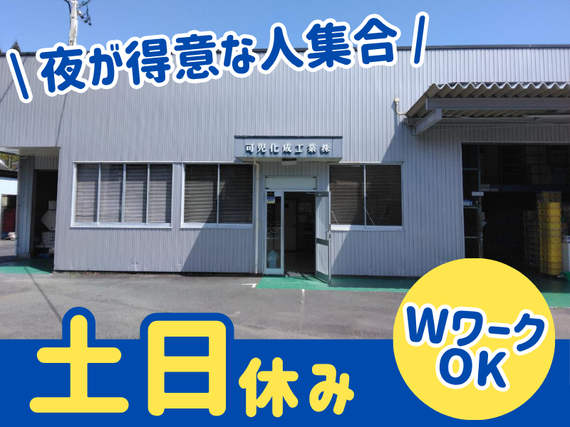 可兒化成工業株式会社