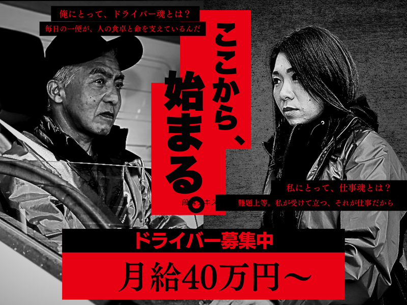 DS・Lヘッドクォーター羽田のアルバイト・バイト求人情報-06