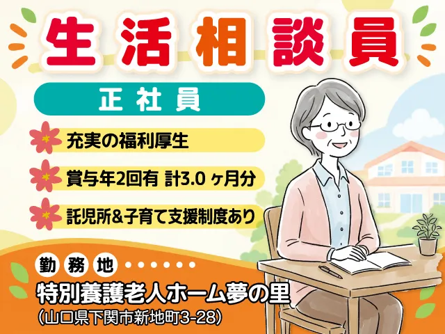 株式会社セービングの求人・転職情報