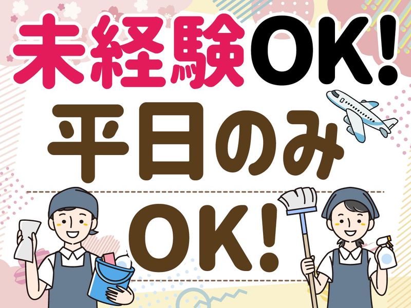 株式会社エイド　土浦市内の個人宅(直行直帰)のアルバイト・バイト求人情報-03