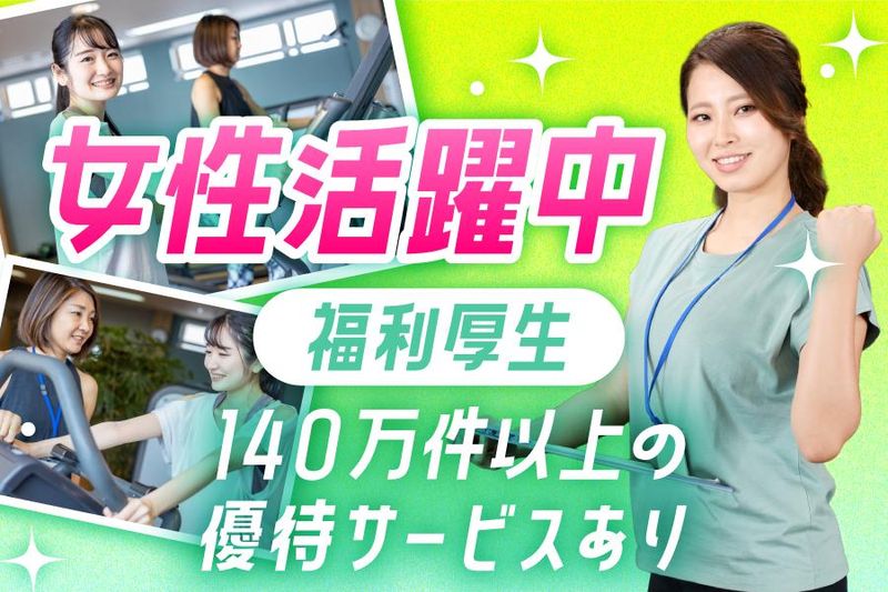 カーブスサンシパーク桑名店のアルバイト・バイト求人情報-02