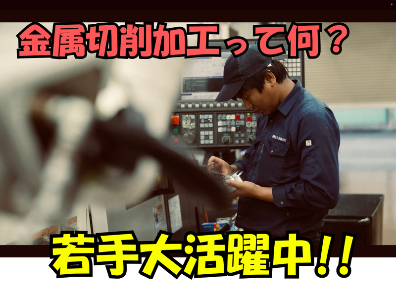 株式会社金久保製作所