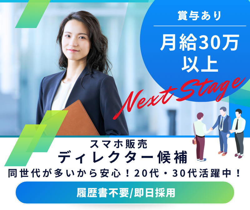 株式会社ＳＵＣＣＥＳＳ　ＳＴＡＧＥの求人・転職情報