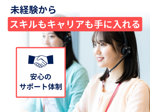 ウェルネット株式会社　札幌本社の求人・転職情報