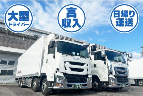 株式会社東陽運輸の求人・転職情報