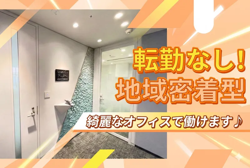 株式会社かまとり住宅の求人・転職情報