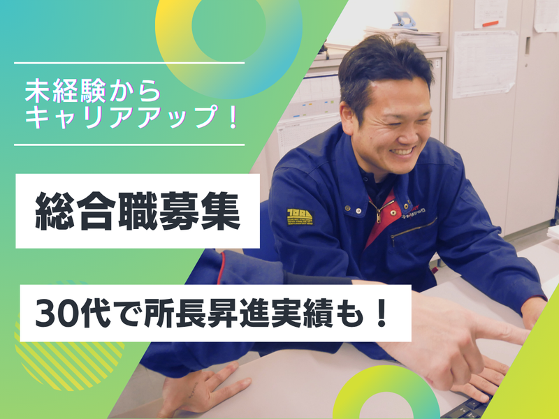 キャリテック株式会社　埼京DC