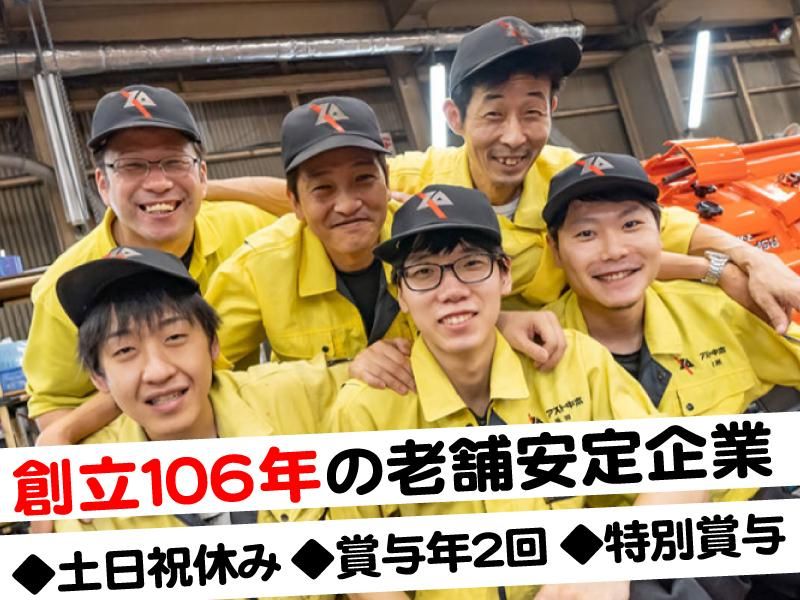 株式会社アスト中本の求人・転職情報