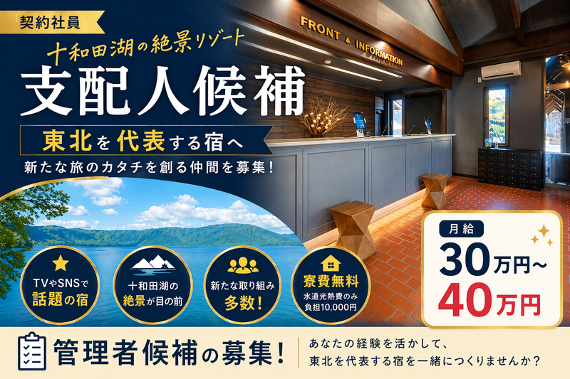 株式会社Ｒ＆Ｄの求人・転職情報