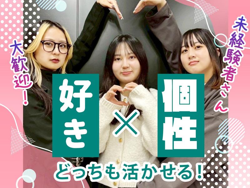 株式会社Ascensionのアルバイト・バイト求人情報-10