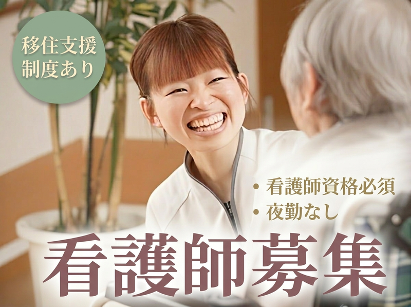 社会福祉法人しなのさわやか福祉会の求人・転職情報