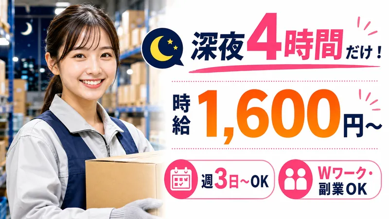 マックス運輸株式会社