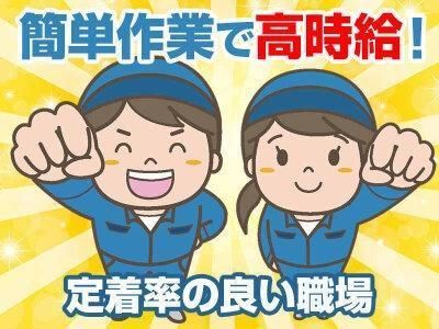 株式会社トラストワーク一宮