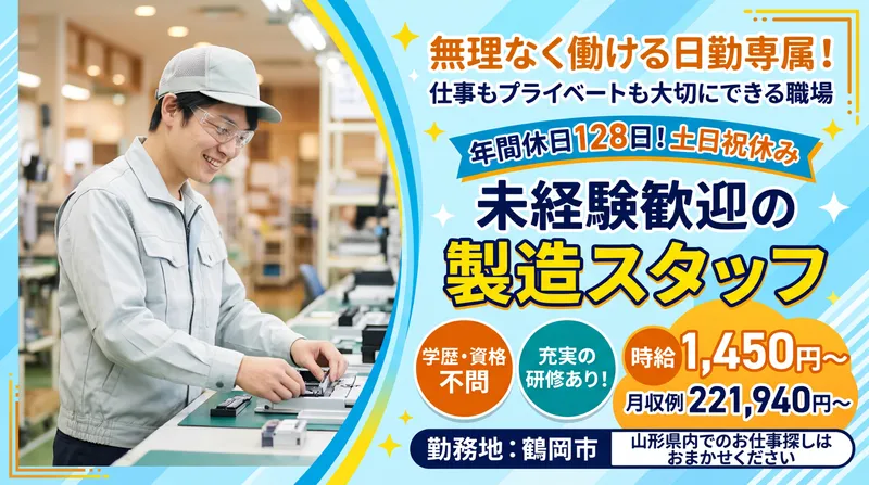 株式会社スマイルリンクのアルバイト・バイト求人情報-21