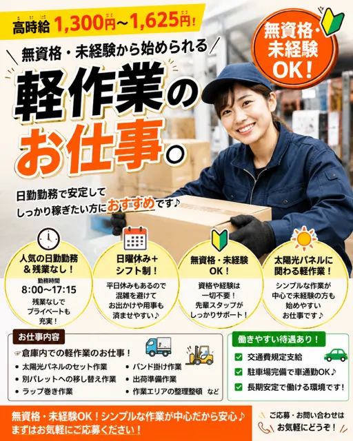 株式会社小野寺商事の求人・転職情報