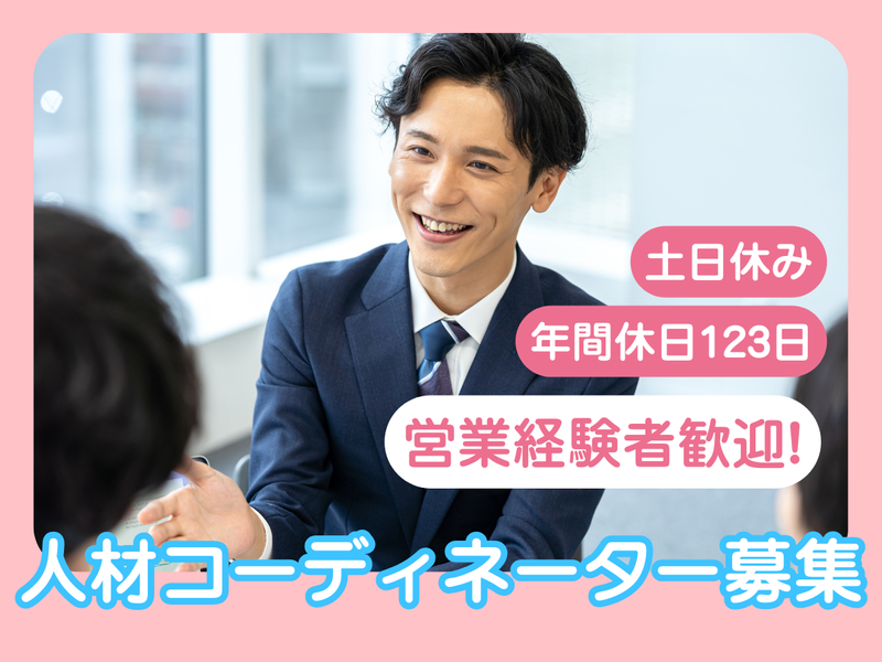 株式会社THビジネスサポート　成田支店の派遣求人情報