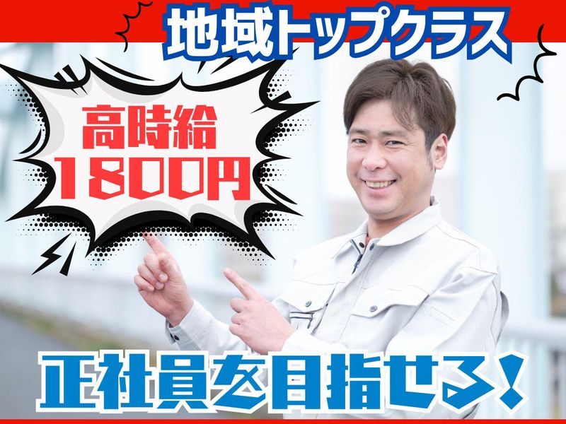 株式会社リンクフィールドの派遣求人情報