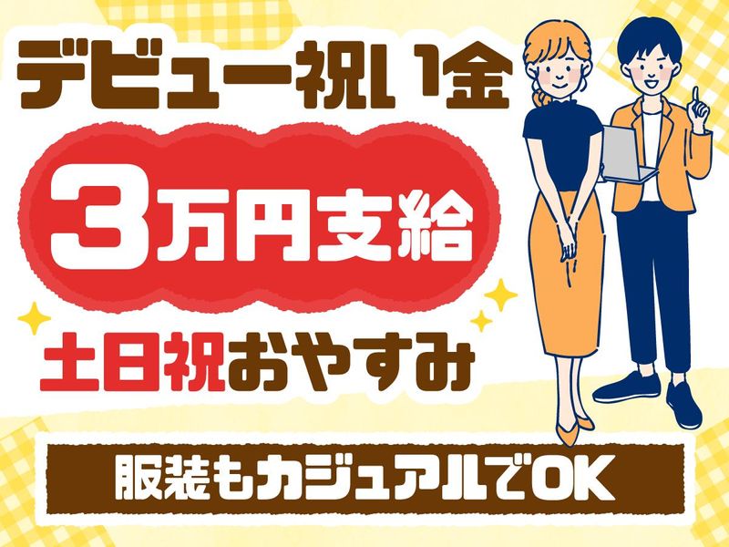 アルティウスリンク株式会社の求人・転職情報