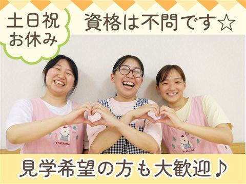 つづき保育園のアルバイト・バイト求人情報-05