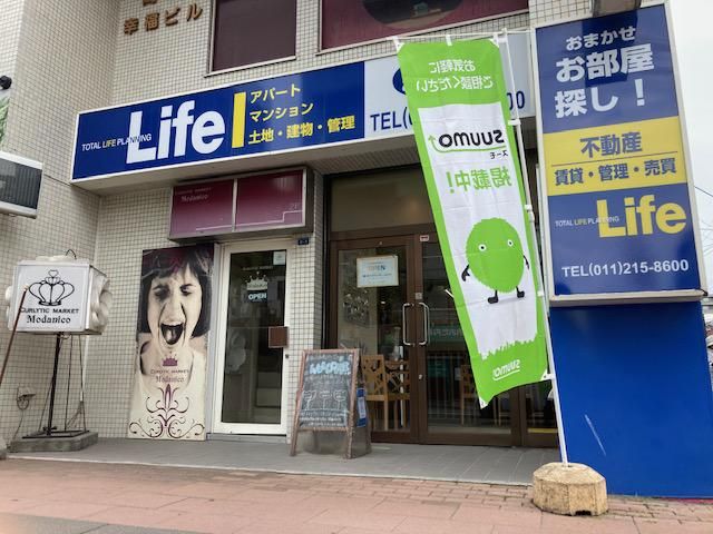 有限会社ライフ　琴似店のアルバイト・バイト求人情報-03