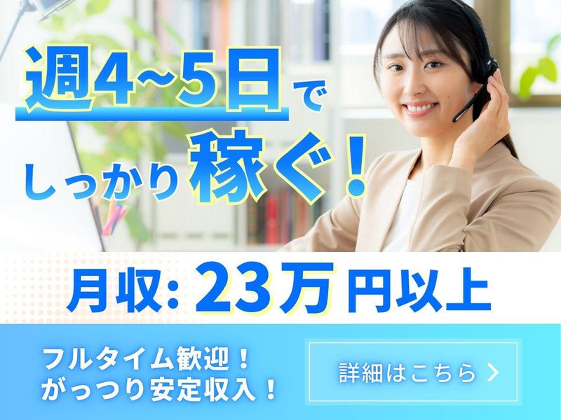 アルティウスリンク株式会社の求人・転職情報