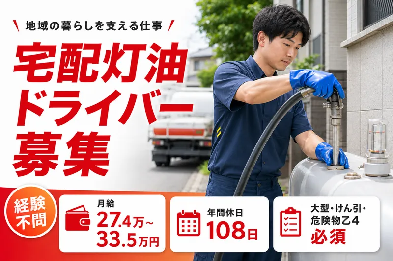 株式会社サンリキュールの求人・転職情報