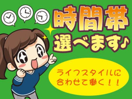 株式会社平山 山梨支店の求人・転職情報