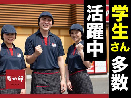 なか卯　福山曙店のアルバイト・バイト求人情報-01