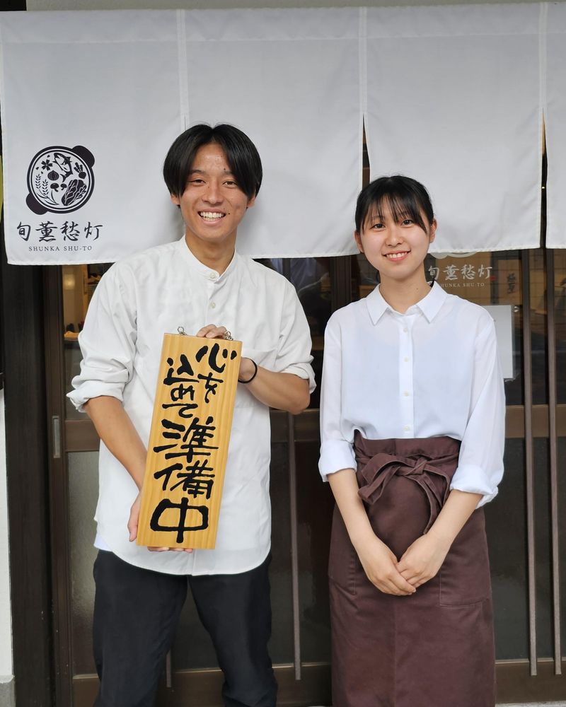 旬薫愁灯-しゅんかしゅうとう-のアルバイト・バイト求人情報-02
