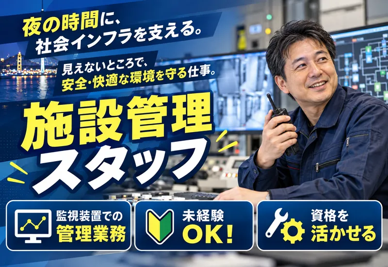 北九州ふよう株式会社(門司港湾合同庁舎)のアルバイト・バイト求人情報