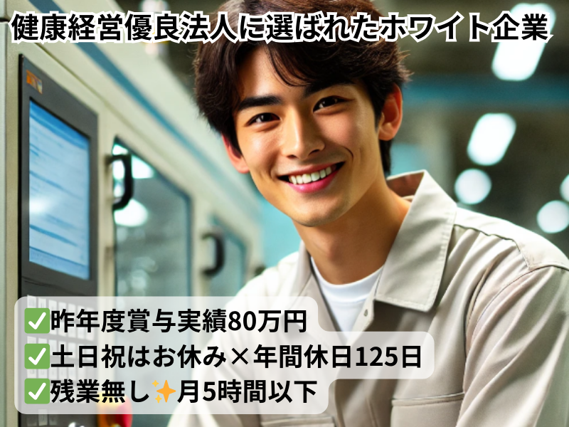 株式会社岡本鉄工所の求人・転職情報