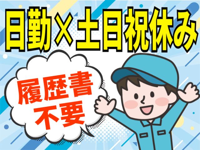 株式会社パワースタッフジャパン 仙台オフィスのアルバイト・バイト求人情報-34