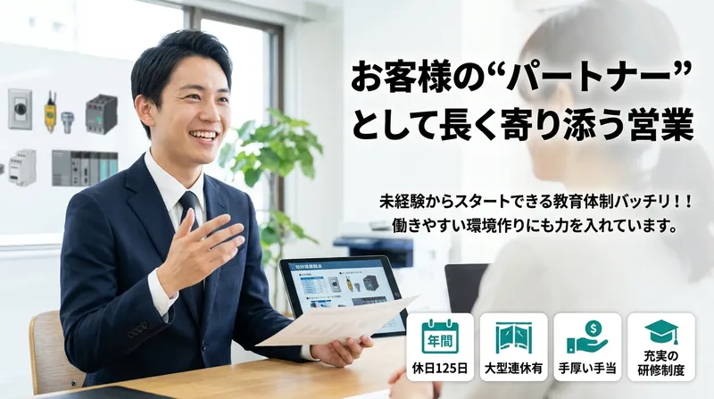 新生電機株式会社の求人・転職情報