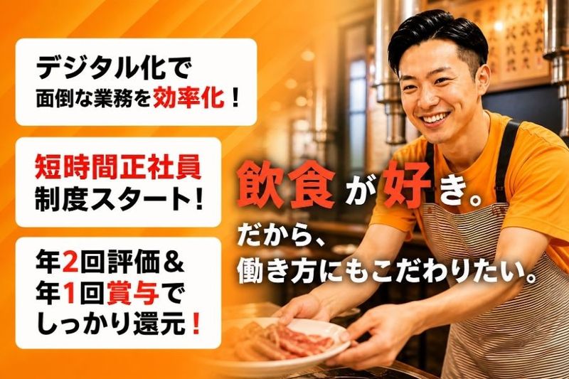株式会社志恩の求人・転職情報