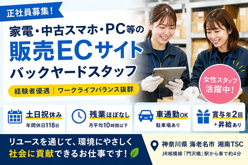 株式会社ＭＴＮの求人・転職情報