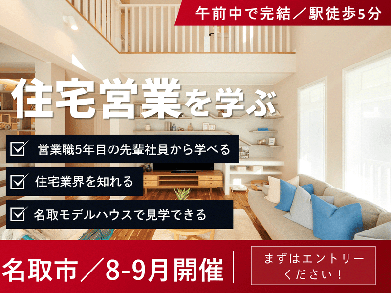 伊藤建設株式会社