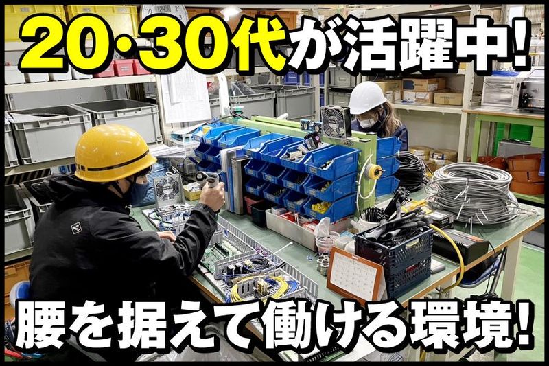 株式会社ツタヤ電機の求人情報