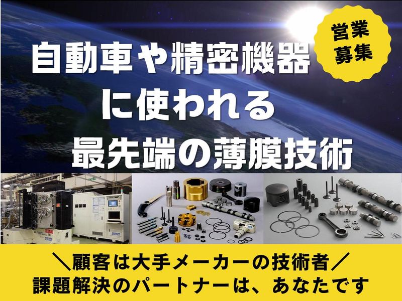 日本アイ・ティ・エフ株式会社