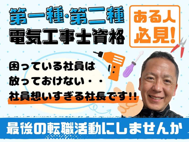 株式会社プラステラの求人・転職情報