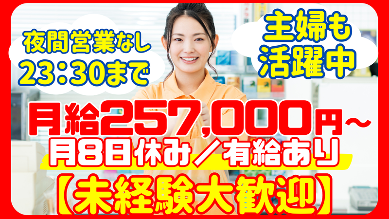 株式会社Y’ｓの求人・転職情報